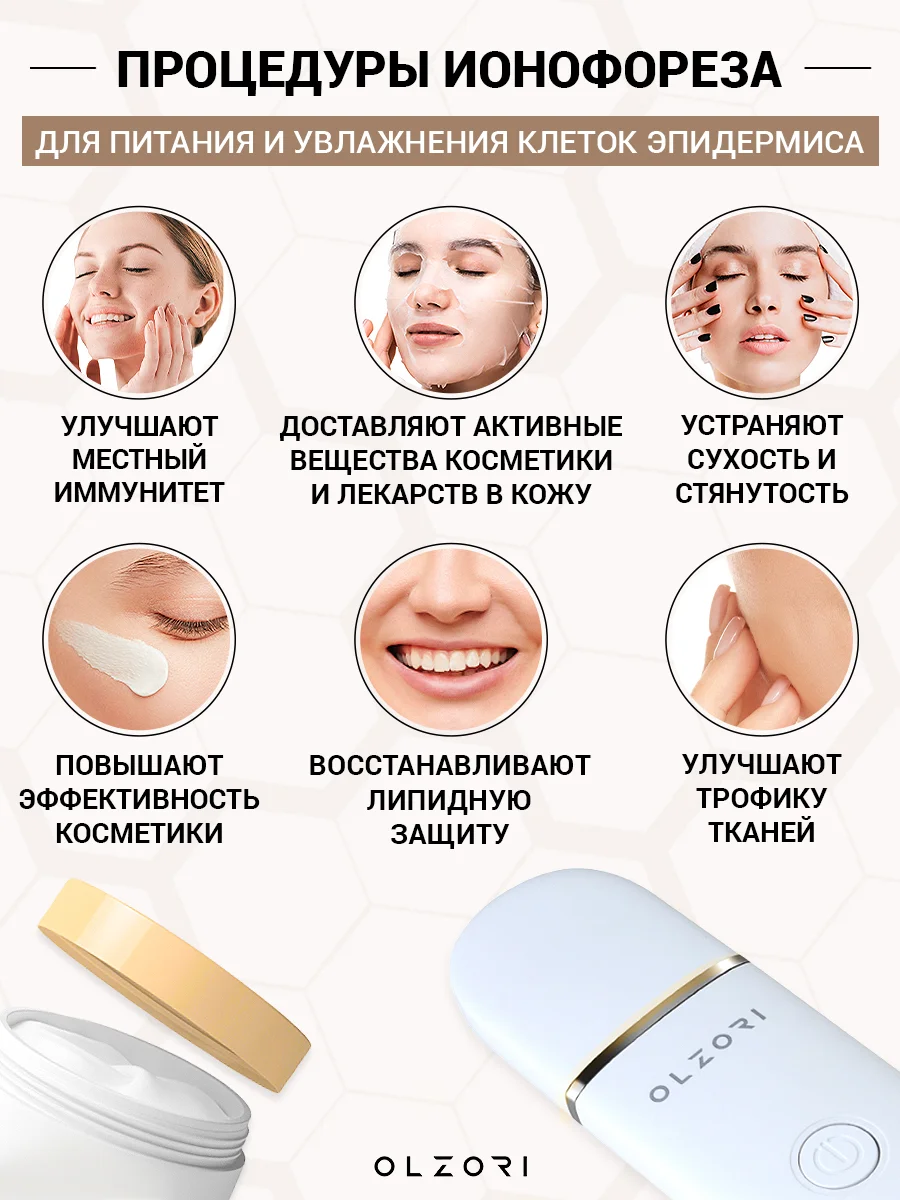 Аппарат для ультразвуковой чистки лица, микромассаж, лифтинг OLZORI U-Sonic
