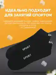 Набор спортивных  носков 3 пары "ActiveFit" для мужчин, размер 40-43 ( 25-29)
