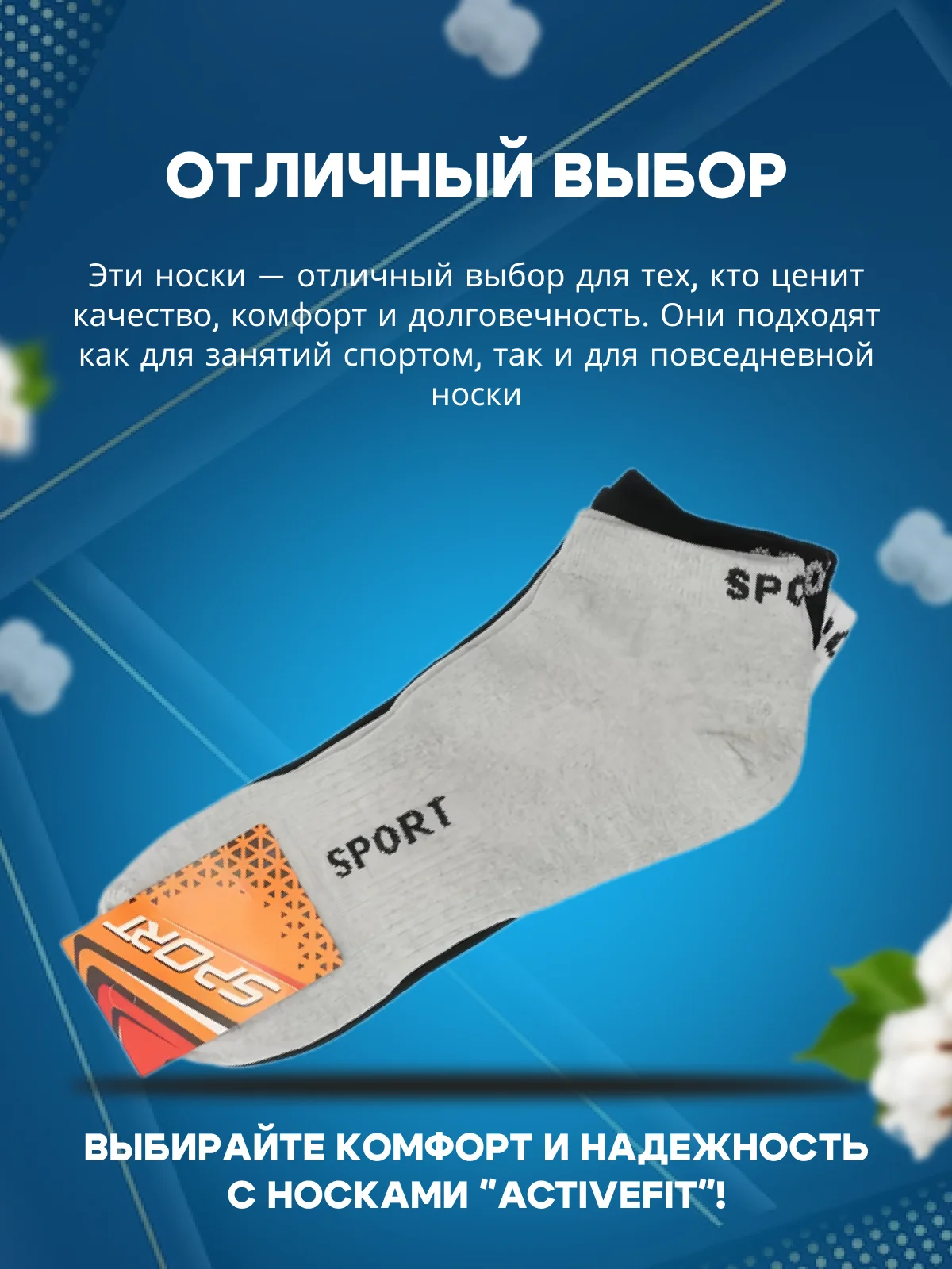 Набор спортивных  носков 3 пары "ActiveFit" для мужчин, размер 40-43 ( 25-29)