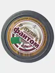 Светошумовые пули для пневматики Kvintor Квинтор Фантом  4,5 мм 0,25 г. 50 шт