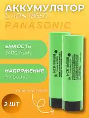 Аккумулятор 18650 Panasonic 3400mah, Li-ion, для фонариков, лазера, электронок