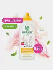 Гель для стирки деликатных тканей SYNERGETIC, концентрат, гипоаллергенный, 0,75л