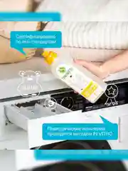 Гель для стирки деликатных тканей SYNERGETIC, концентрат, гипоаллергенный, 0,75л