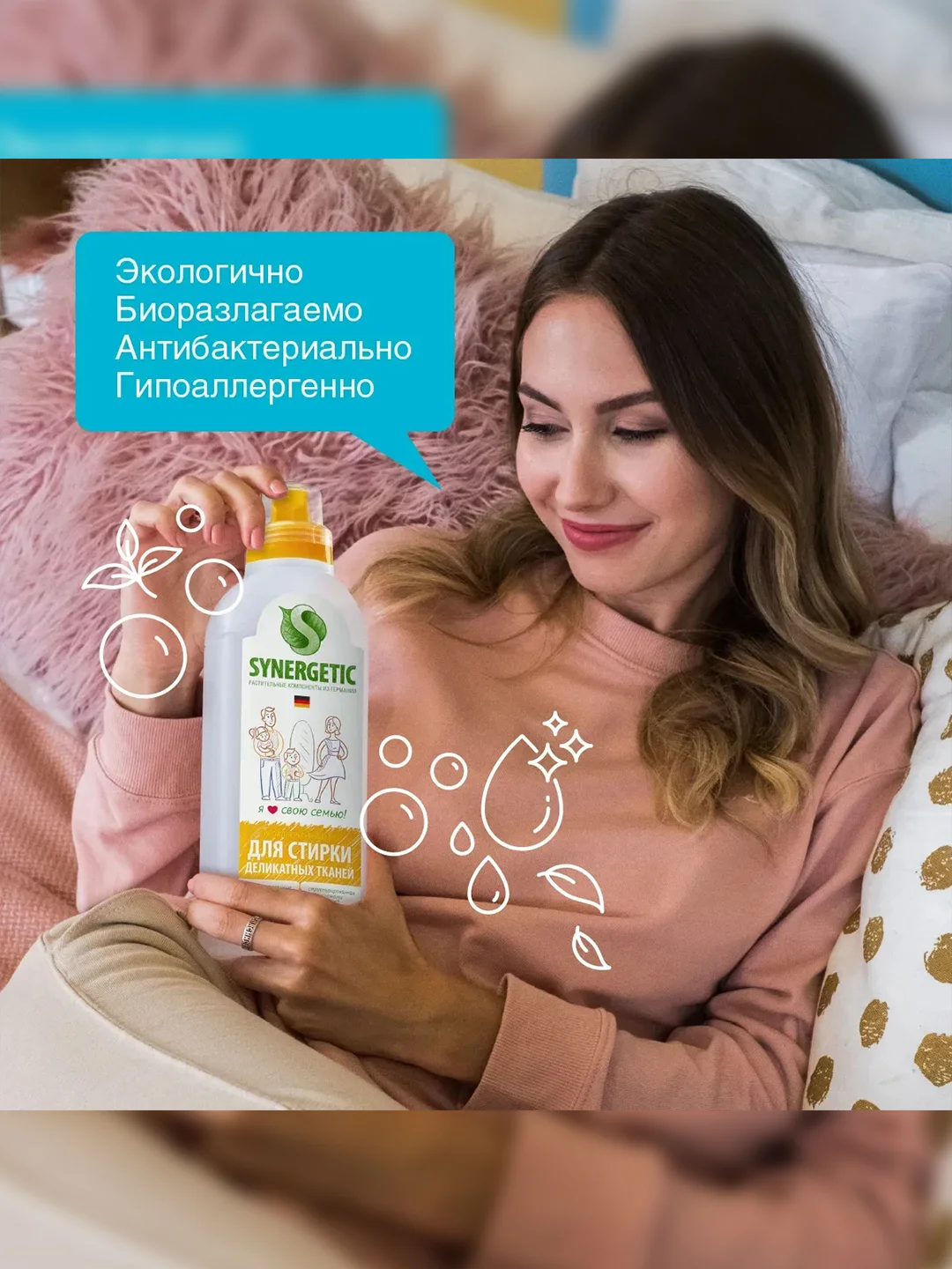 Гель для стирки деликатных тканей SYNERGETIC, концентрат, гипоаллергенный, 0,75л