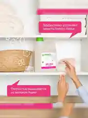 Гель для стирки белого белья SYNERGETIC, концентрат, гипоаллергенный, 2,75л