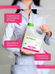 Гель для стирки белого белья SYNERGETIC, концентрат, гипоаллергенный, 2,75л