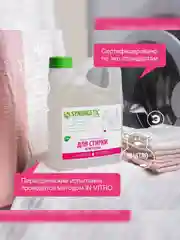Гель для стирки белого белья SYNERGETIC, концентрат, гипоаллергенный, 2,75л