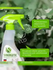 Средство для плит от жира и нагара SYNERGETIC универсальное, 0,5 л