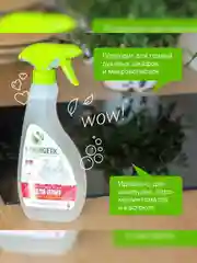 Средство для плит от жира и нагара SYNERGETIC универсальное, 0,5 л