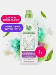 Пятновыводитель для одежды SYNERGETIC гипоаллергенный, без запаха, 1 л