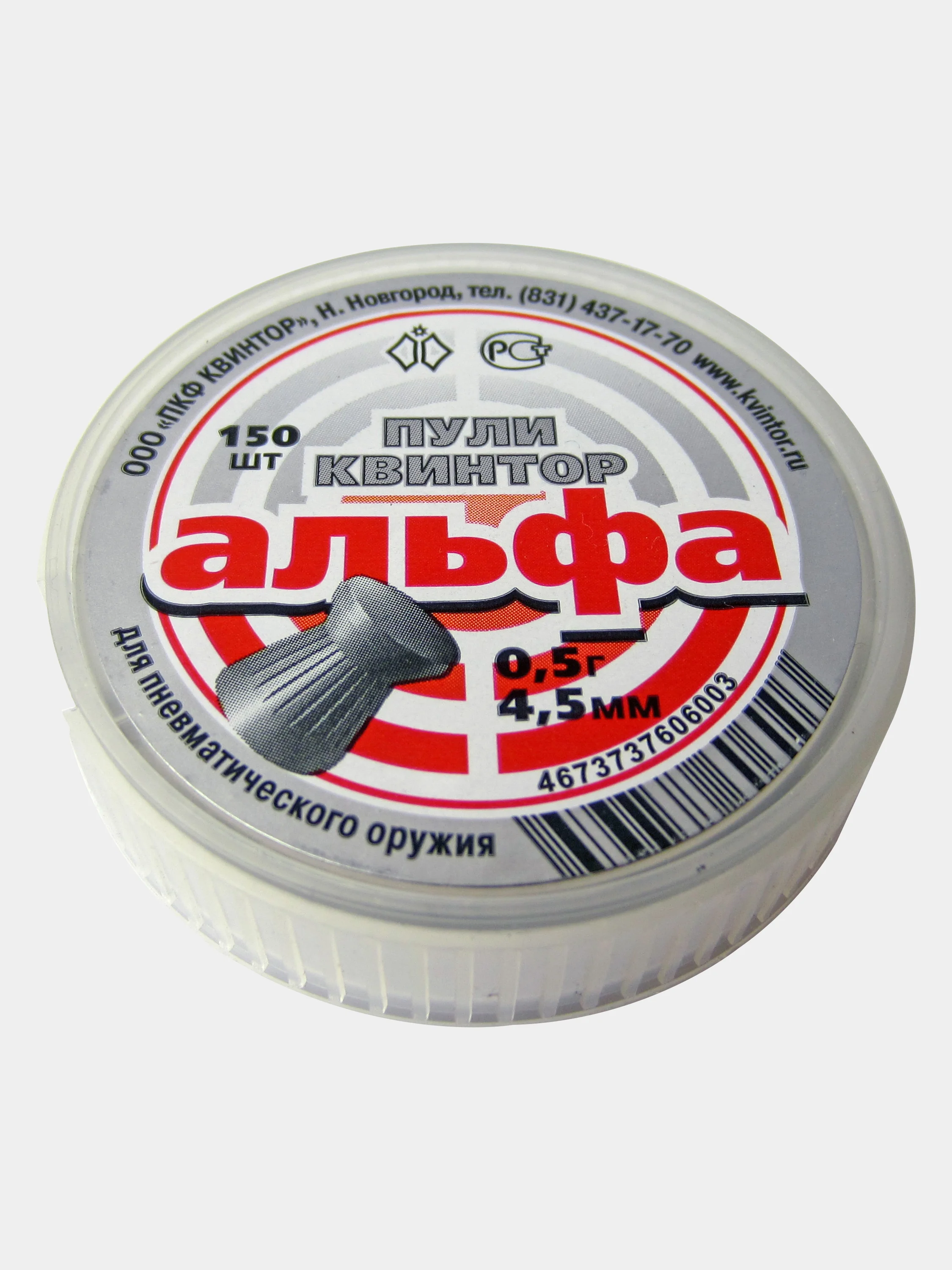 Пули для пневматики Kvintor Квинтор Альфа  4,5 мм 0,5 г. 150 шт