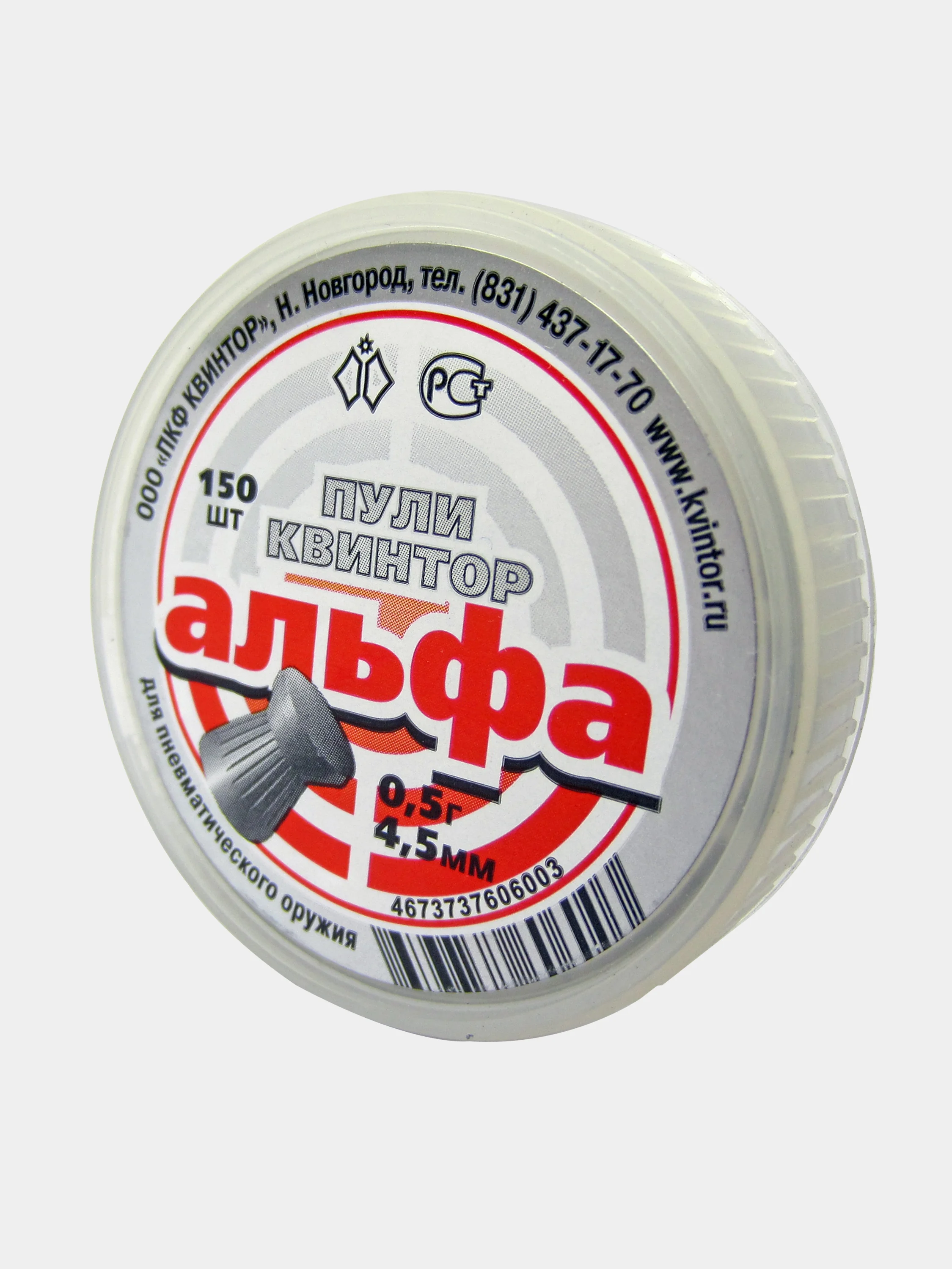 Пули для пневматики Kvintor Квинтор Альфа  4,5 мм 0,5 г. 150 шт
