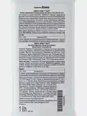 Концентрированный кондиционер для белья "Альпийские луга"