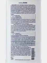 Многофункциональное чистящее средство