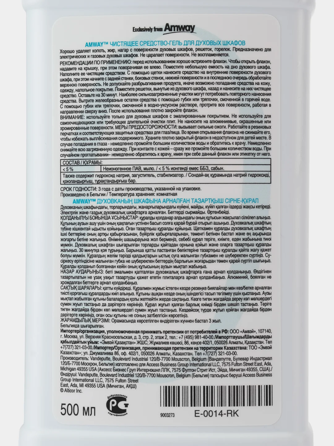 AMWAY Чистящее средство-гель для духовых шкафов