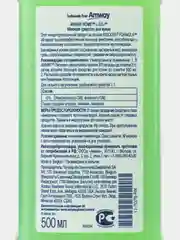 Чистящее средство для кухни для пола 500 мл, "Амвей"