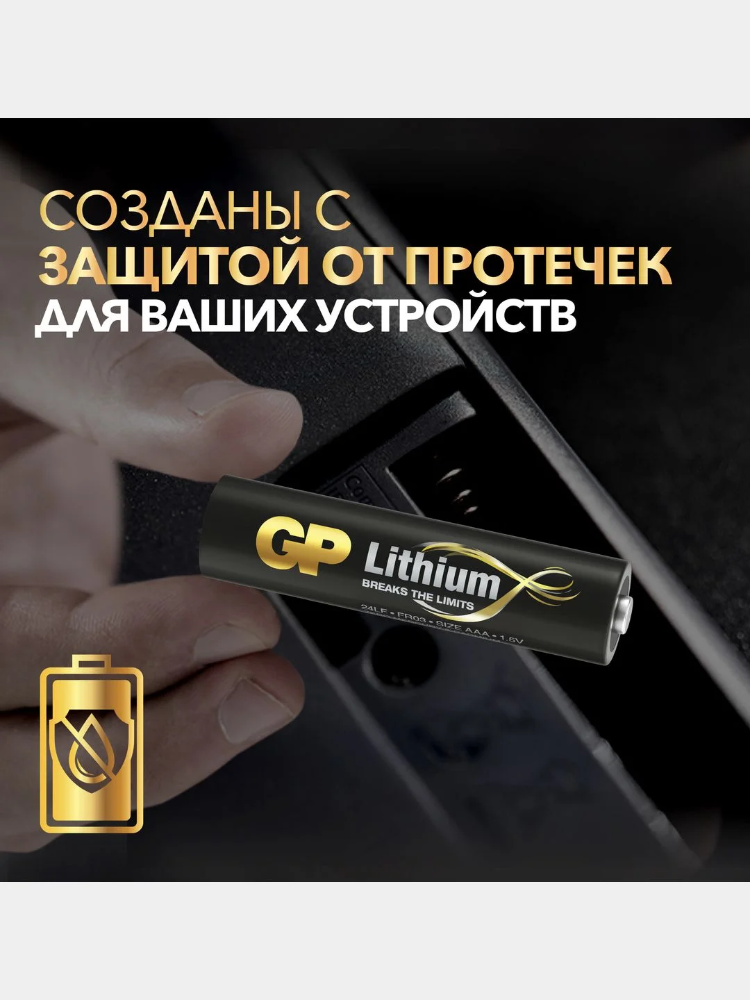 Батарейка GP 24LF-2CR2  20/160