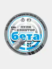Пули для пневматики Kvintor Квинтор Бета  4,5 мм 0,5 г. 150 шт