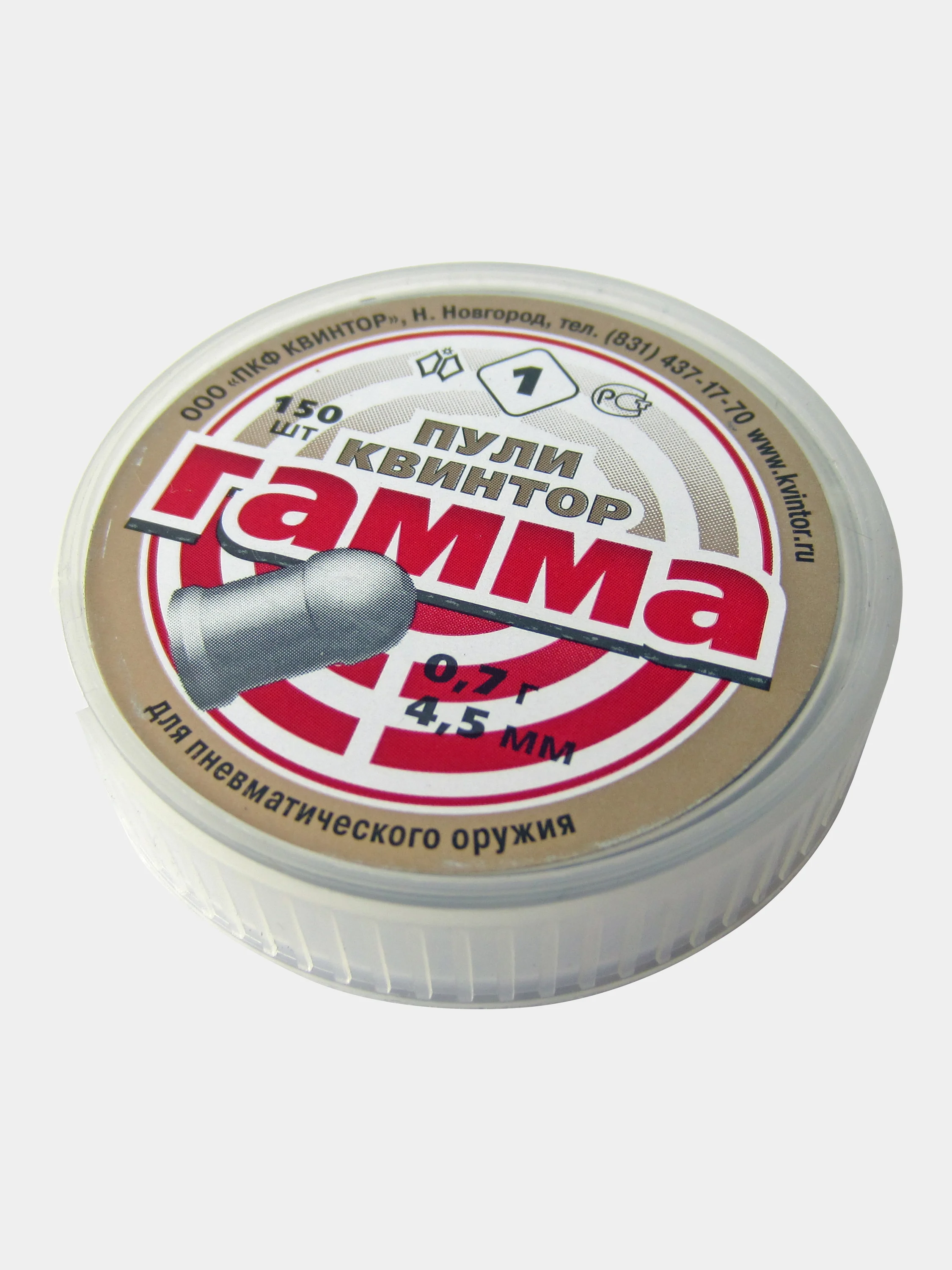 Пули для пневматики Kvintor Квинтор Гамма №1 4,5 мм 0,7 г. 150 шт. Круглая голова
