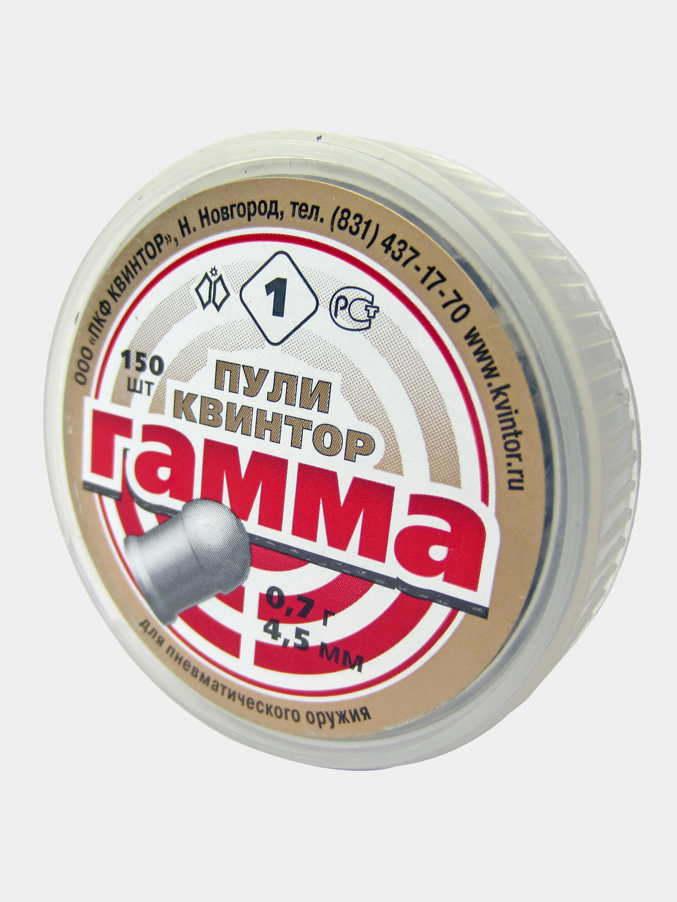Пули для пневматики Kvintor Квинтор Гамма №1 4,5 мм 0,7 г. 150 шт. Круглая голова