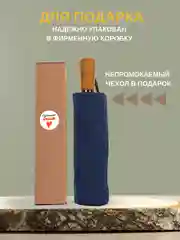 Темно-синий зонт с деревянной ручкой, автоматический антиветер, складной