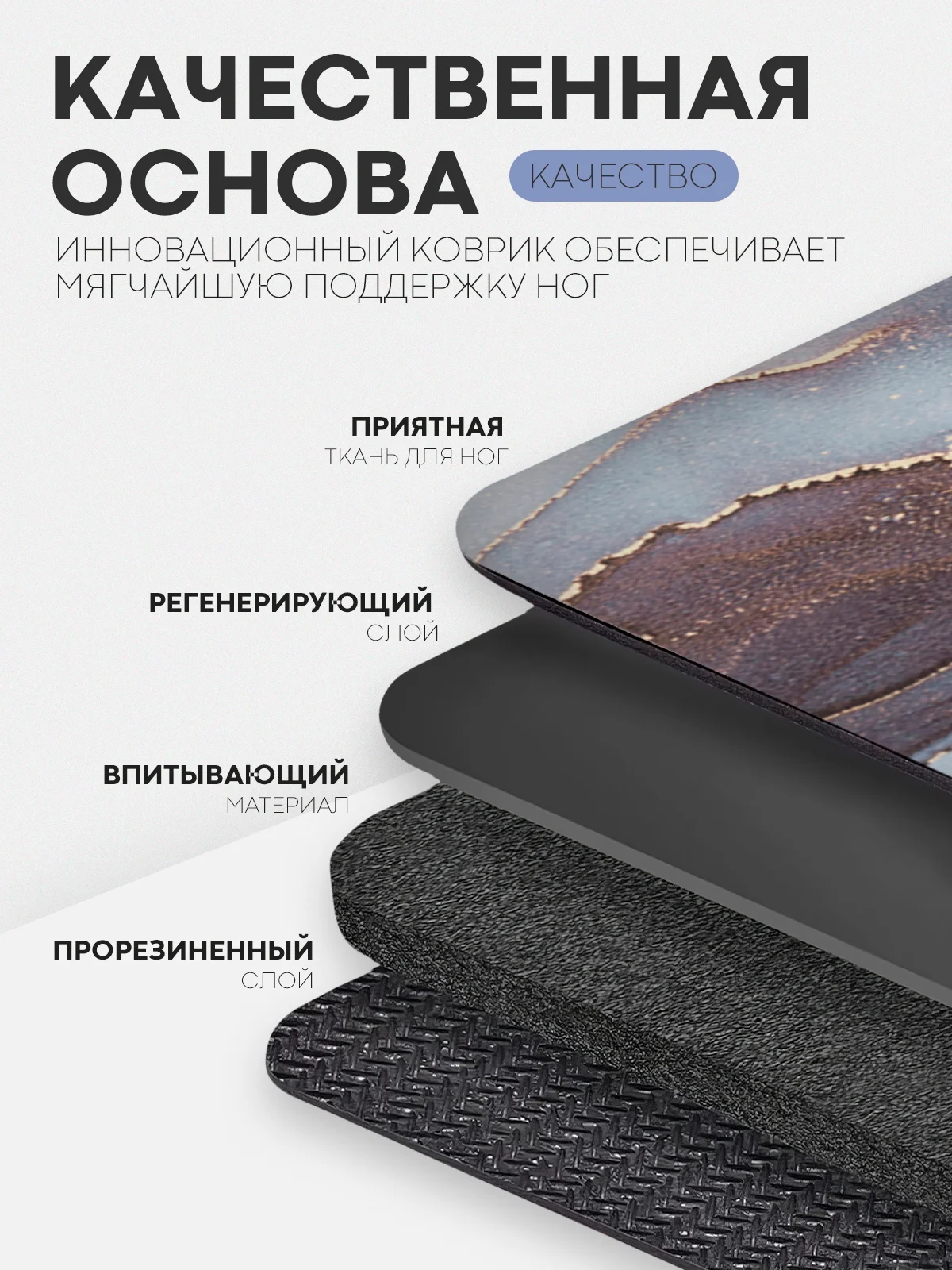 Белый коврик для ванной и туалета противоскользящий КАРТОФАН быстросохнущий, нескользящий,мрамор