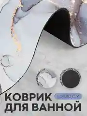 Белый коврик для ванной и туалета противоскользящий КАРТОФАН быстросохнущий, нескользящий,мрамор