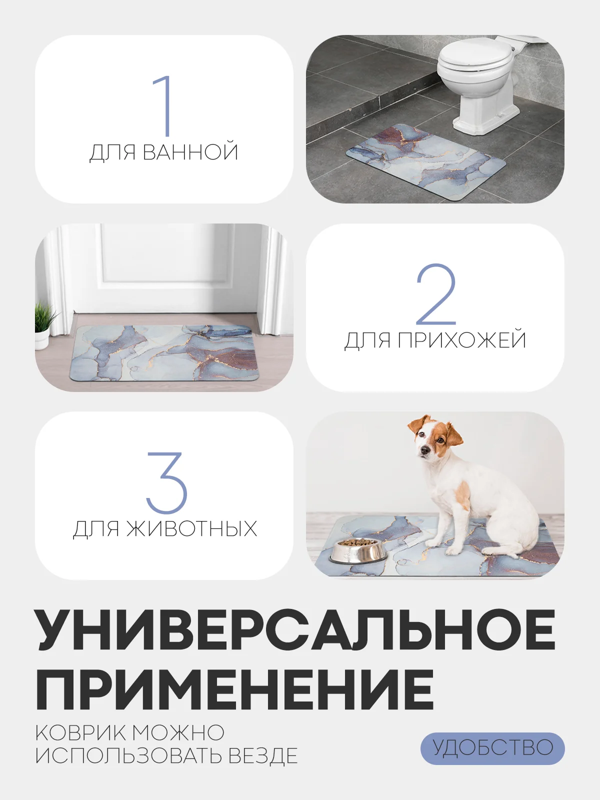 Белый коврик для ванной и туалета противоскользящий КАРТОФАН быстросохнущий, нескользящий,мрамор