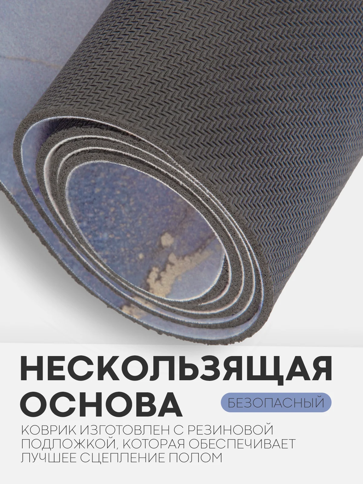 Белый коврик для ванной и туалета противоскользящий КАРТОФАН быстросохнущий, нескользящий,мрамор