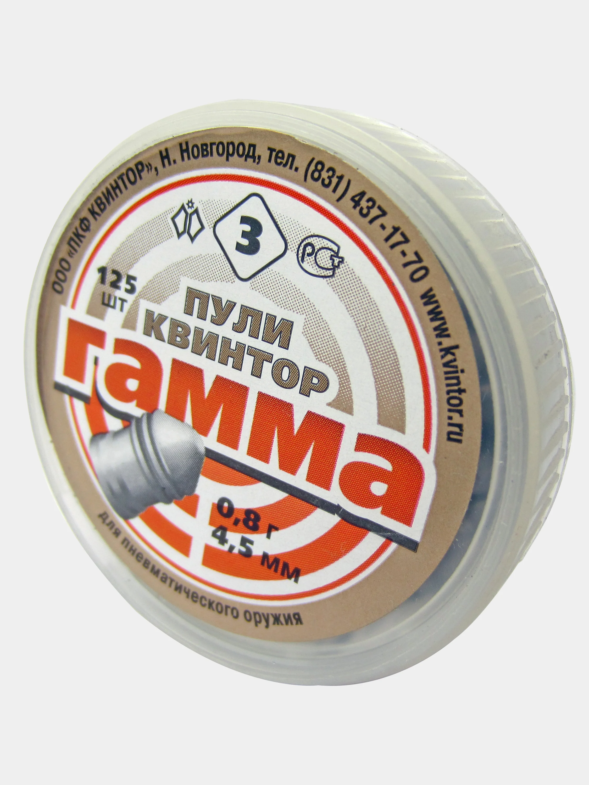 Пули для пневматики Kvintor Квинтор Гамма №3  4,5 мм 0,8 г. 125 шт. Коническая голова