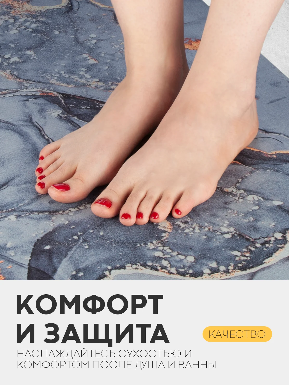 Белый коврик для ванной и туалета противоскользящий КАРТОФАН быстросохнущий, нескользящий,мрамор
