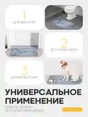 Белый коврик для ванной и туалета противоскользящий КАРТОФАН быстросохнущий, нескользящий,мрамор