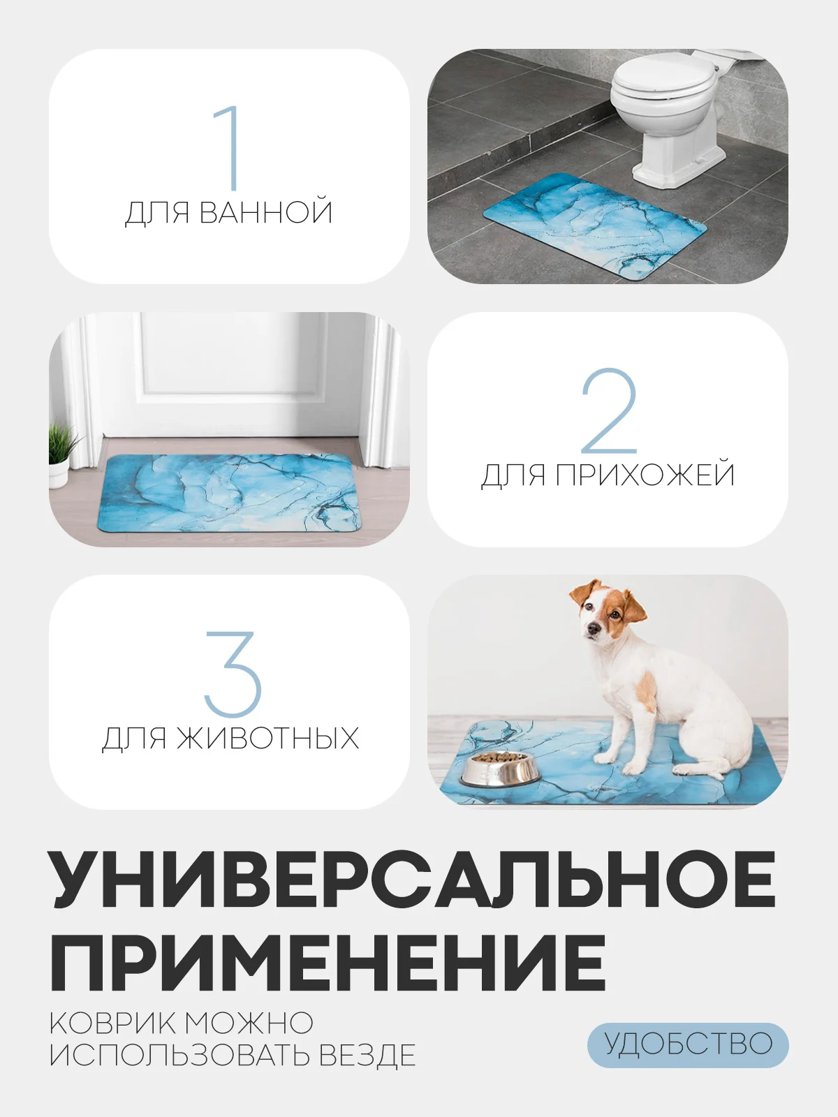 Белый коврик для ванной и туалета противоскользящий КАРТОФАН быстросохнущий, нескользящий,мрамор