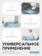 Белый коврик для ванной и туалета противоскользящий КАРТОФАН быстросохнущий, нескользящий,мрамор