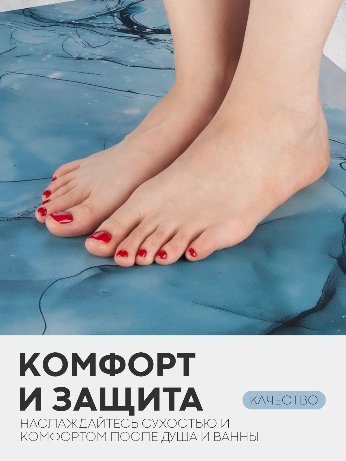 Белый коврик для ванной и туалета противоскользящий КАРТОФАН быстросохнущий, нескользящий,мрамор
