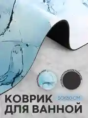 Белый коврик для ванной и туалета противоскользящий КАРТОФАН быстросохнущий, нескользящий,мрамор