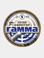 Пули для пневматики Kvintor Квинтор Гамма №5  4,5 мм 1 г. 100 шт. Круглая голова