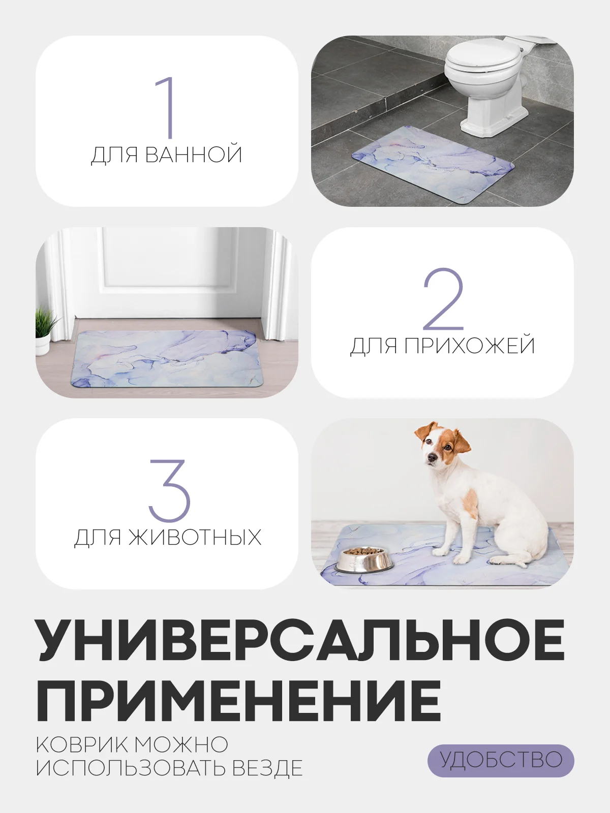 Фиолетовый коврик для ванной и туалета противоскользящий КАРТОФАН быстросохнущий, нескользящий,мрамор