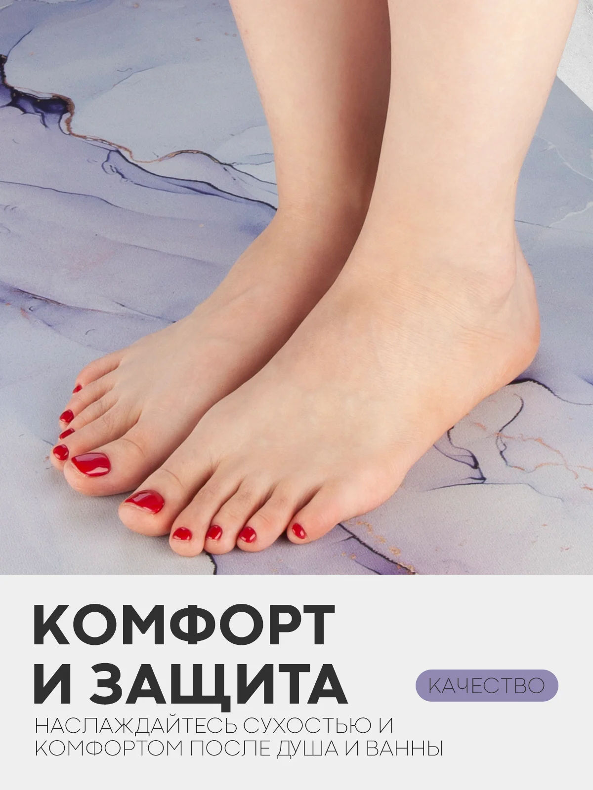 Фиолетовый коврик для ванной и туалета противоскользящий КАРТОФАН быстросохнущий, нескользящий,мрамор