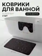 Черный 2 шт комплект, коврики для ванной комнаты и туалета КАРТОФАН противоскользящие, под унитаз
