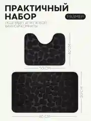 Черный 2 шт комплект, коврики для ванной комнаты и туалета КАРТОФАН противоскользящие, под унитаз
