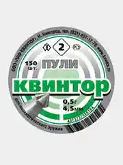 Пули для пневматики Kvintor Квинтор №2  4,5 мм 0,5 г. 150 шт. Остроконечная с насечкой