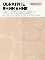 Бежевый 2 шт комплект, коврики для ванной комнаты и туалета КАРТОФАН противоскользящие, под унитаз