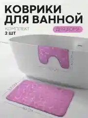 Фиолетовый 2 шт комплект, коврики для ванной комнаты и туалета КАРТОФАН противоскользящие, под унитаз