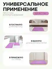 Фиолетовый 2 шт комплект, коврики для ванной комнаты и туалета КАРТОФАН противоскользящие, под унитаз