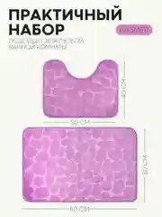Фиолетовый 2 шт комплект, коврики для ванной комнаты и туалета КАРТОФАН противоскользящие, под унитаз