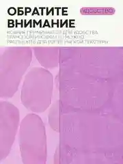Фиолетовый 2 шт комплект, коврики для ванной комнаты и туалета КАРТОФАН противоскользящие, под унитаз
