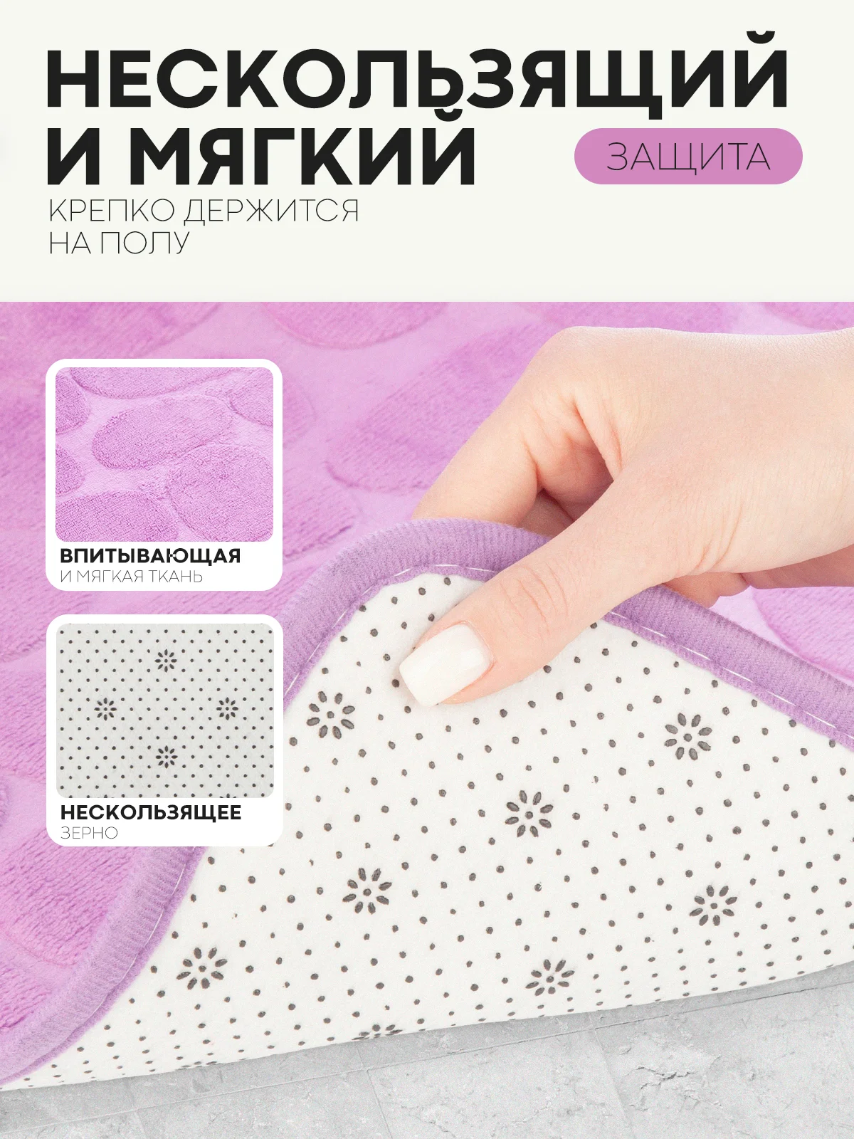 Фиолетовый 2 шт комплект, коврики для ванной комнаты и туалета КАРТОФАН противоскользящие, под унитаз