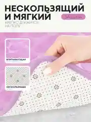 Фиолетовый 2 шт комплект, коврики для ванной комнаты и туалета КАРТОФАН противоскользящие, под унитаз
