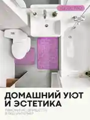 Фиолетовый 2 шт комплект, коврики для ванной комнаты и туалета КАРТОФАН противоскользящие, под унитаз